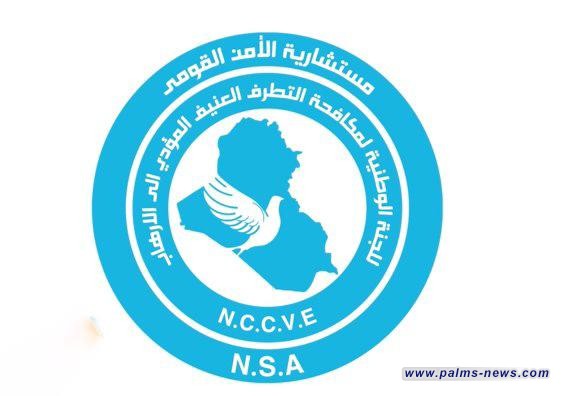 لجنة مكافحة التطرف: نسعى لتعزيز مناهج الأخلاق لمواجهة الفكر المتشدد